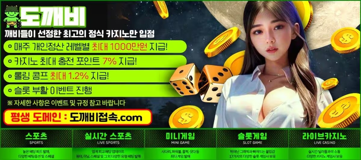 레고 토토 먹튀 이슈의 진실과 안전하게 토토 이