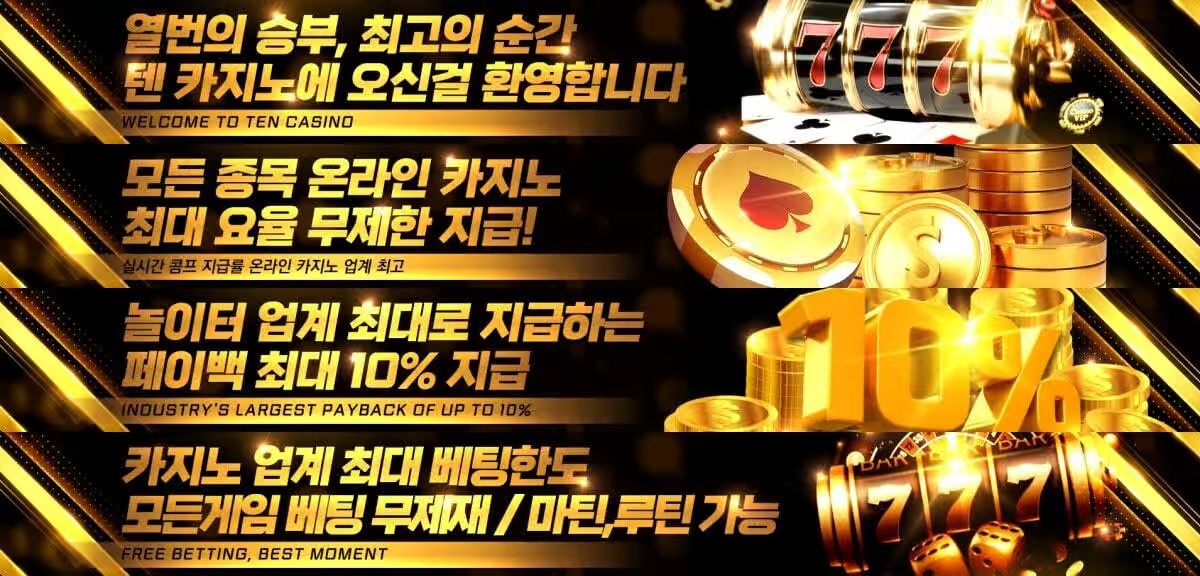 슬롯사이트추천으로 안전하고 재미있는 슬롯게