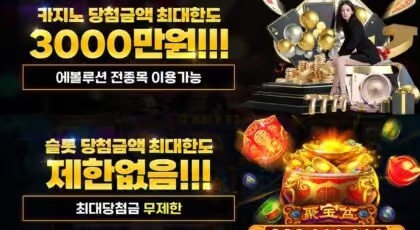 최고의 바카라사이트순위: 안전하고 신뢰할 수