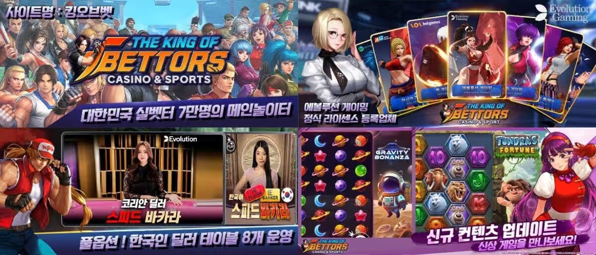 달팽이 토토 먹튀, 조심해