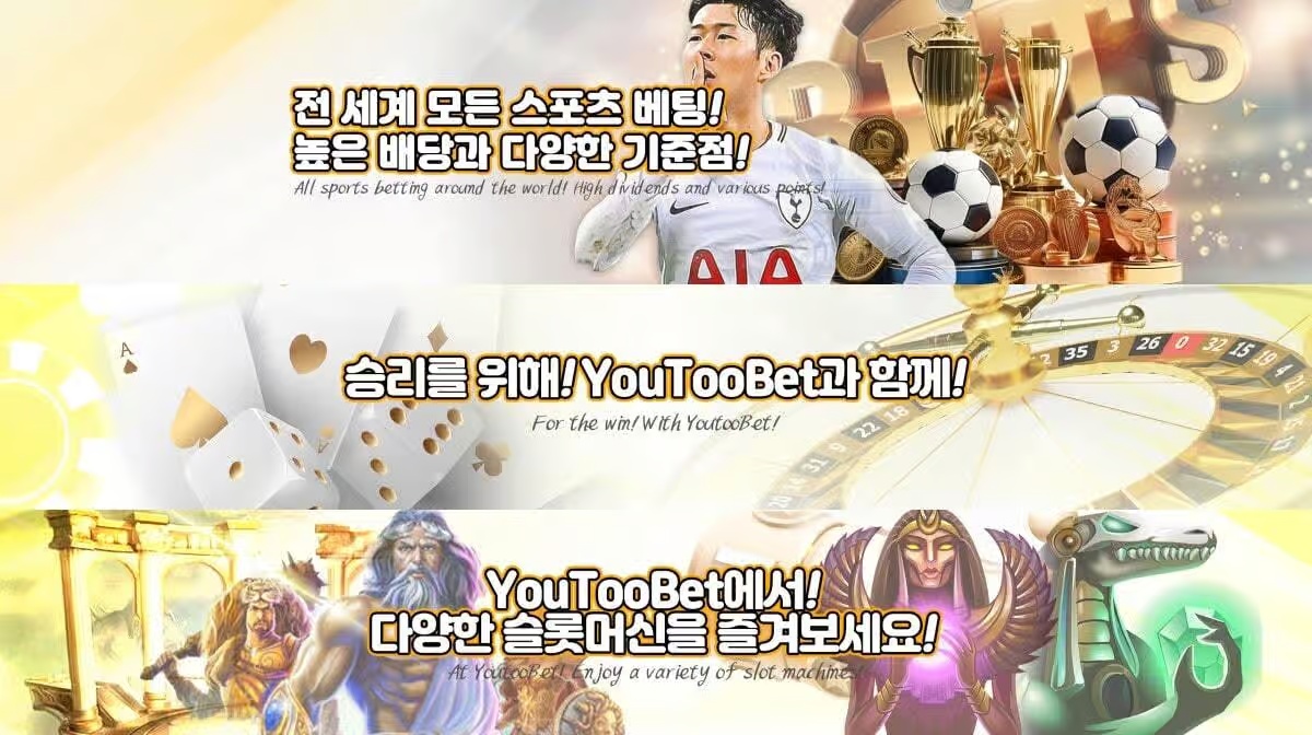 유니벳(Unibet) 사이트 완벽